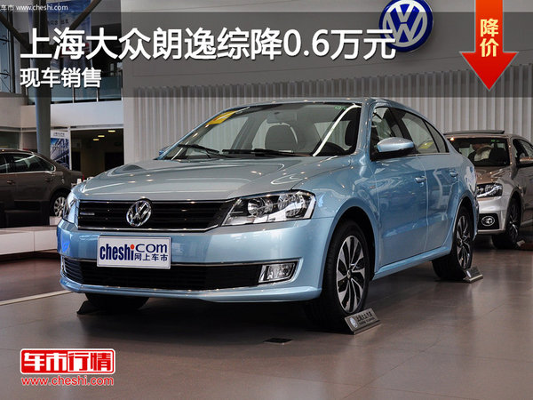 大众朗逸图片,大众朗逸图片及价格