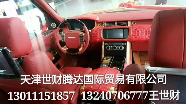 16款路虎揽胜行政版 王者降临独享特惠价-图7