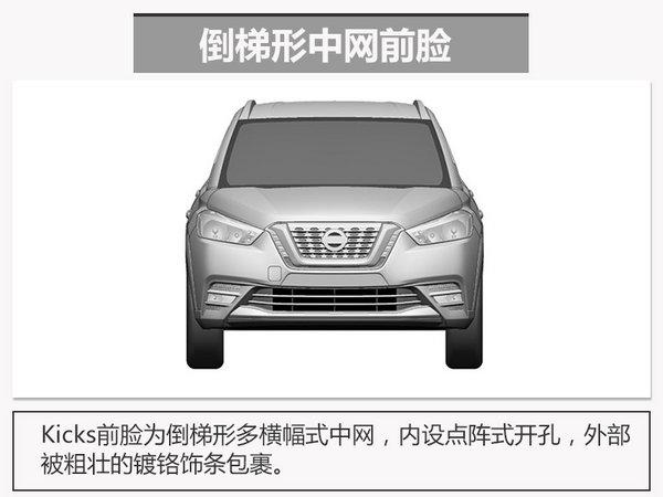 日产将推出全新小型SUV 搭1.2T发动机-图4