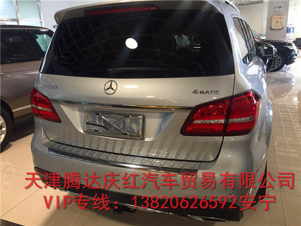 新一代奔馳GLS450曝光 17款配置價(jià)格下調(diào)-圖3