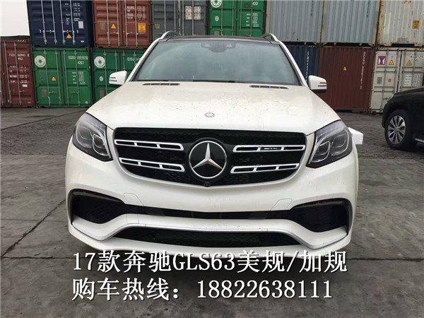 17款奔馳GLS63AMG 配置價格全面對比解析-圖4
