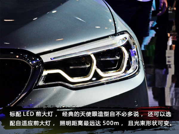 更短更“挺”更运动 全新BMW5系标准轴距版实拍-图5