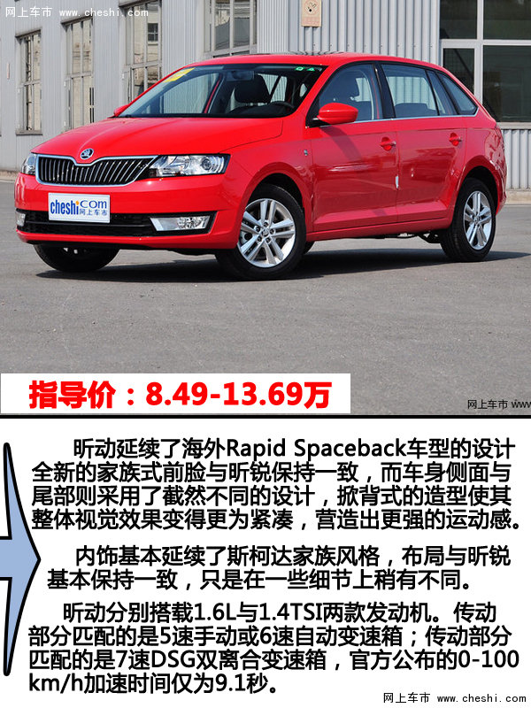 论颜值看表现居家生活更经济精选两厢车-图4
