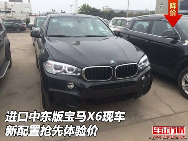 進口中東版寶馬X6現(xiàn)車 新配置搶先體驗價-圖1