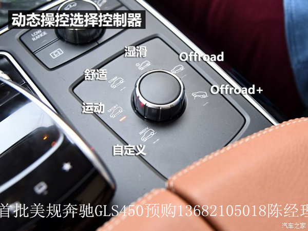 2017款奔驰GLS450 气质出众挑战降价极限-图9