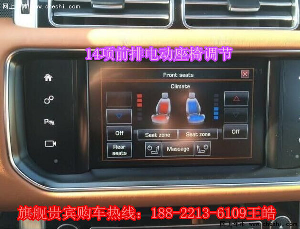 16款路虎揽胜行政3.0T  靠谱价全国分期-图8
