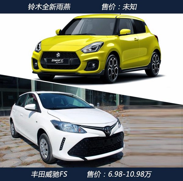 长安铃木将推出全新雨燕 换搭大嘴式进气格栅-图5