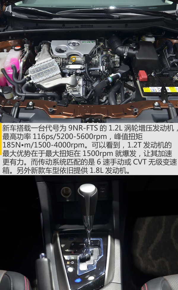 家用又运动 广州车展实拍新款雷凌1.2T-图10