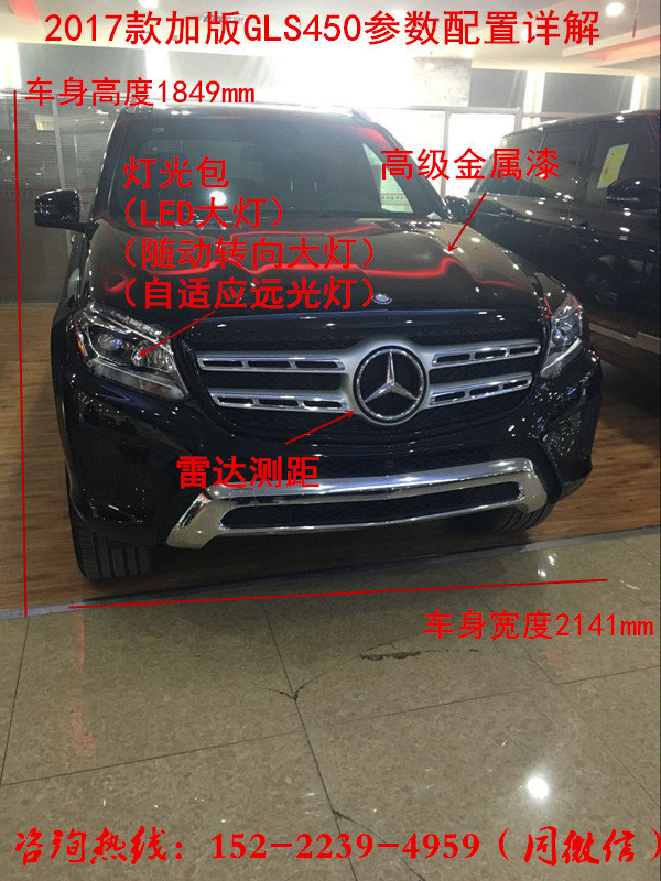 平行进口奔驰GLS450 最新款配置全分析-图2