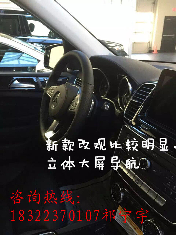 2017款奔馳GLS450低配 首惠低促100萬起-圖8