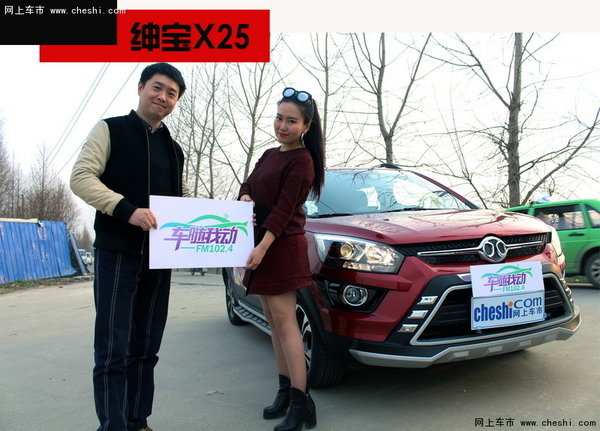 简·约---南京试驾北汽绅宝X25 震撼来袭-图6