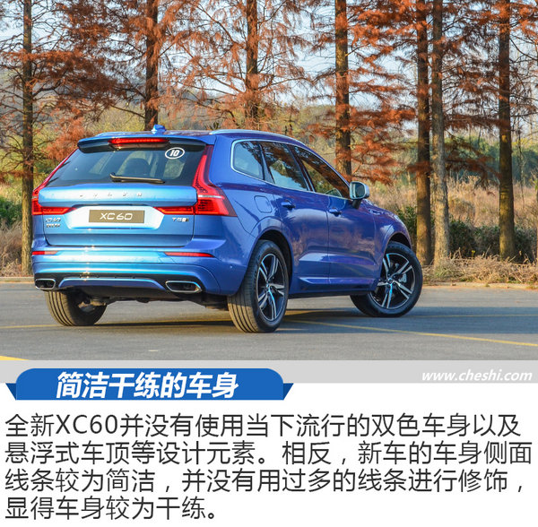 缩小版“XC90”？ 试驾体验沃尔沃全新一代XC60-图8