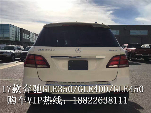 2017款奔驰GLE43价格 GLE级全系配置详解-图4