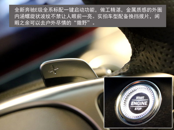 “一国两制”石家庄实拍全新奔驰E300L-图6
