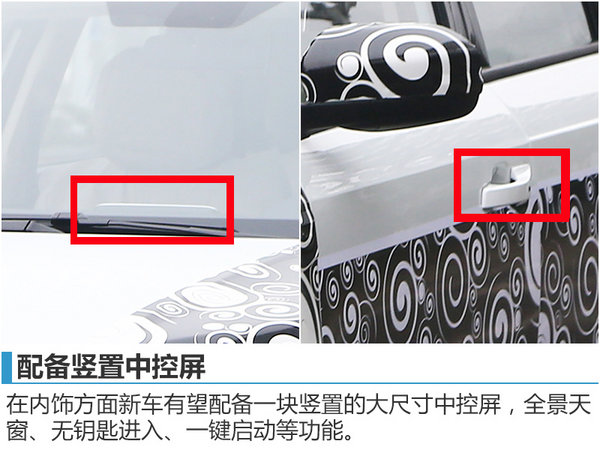 长安全新SUV-CS55将上市 搭1.5T发动机-图6