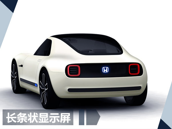 本田Sports EV概念车发布 带人脸识别的跑车-图4