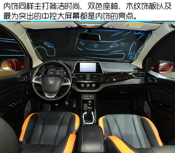 2016北京国际车展 宝骏310实拍解析-图1