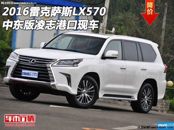 2016雷克萨斯LX570中东版 凌志港口现车-图1