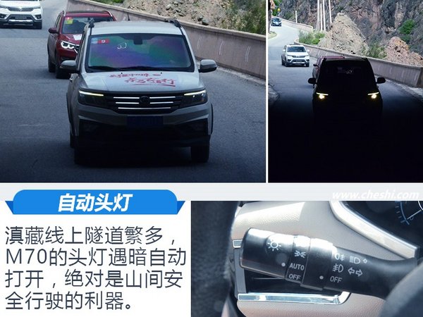 “出去走走” 北汽昌河M70茶马古道花式测车-图21