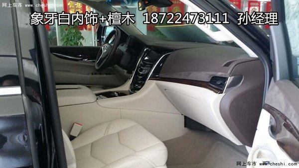 16款凯迪拉克凯雷德6.2L ESV铂金版5.7米-图7