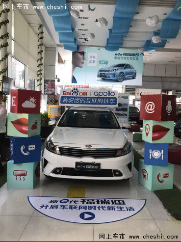 这已经不是你熟悉的东风悦达起亚福瑞迪-图13