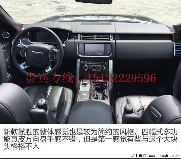 16款路虎揽胜专业级SUV 性能超群惊爆价-图6