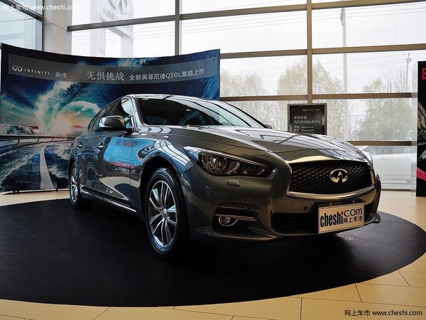 购英菲尼迪Q50L优惠3.18万 现车销售-图2