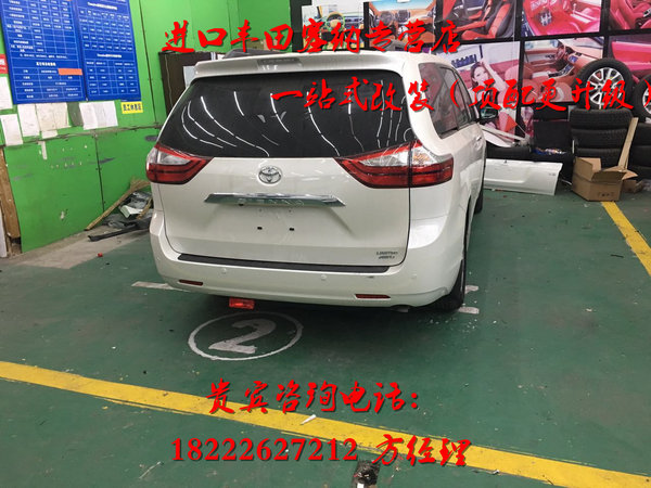 2017款丰田塞纳四驱商务 再一波福利来袭-图5