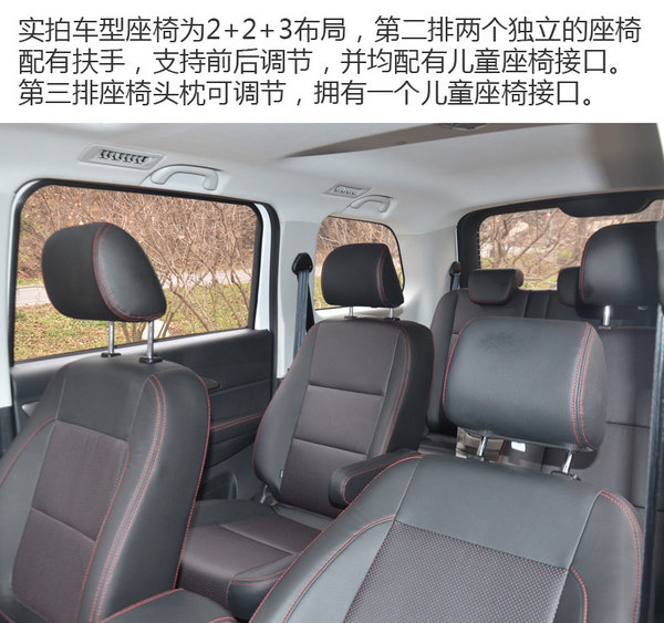 能拉又能跑的新晋MPV 长安睿行S50实拍-图2