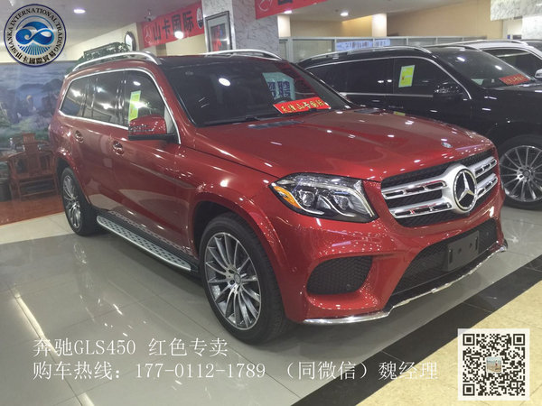 17款奔馳GLS450誠(chéng)惠現(xiàn)車130萬 AMG運(yùn)動(dòng)包-圖2