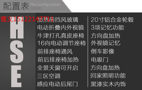 2016款路虎攬勝行政加長(zhǎng)版現(xiàn)車 攬勝價(jià)格-圖4