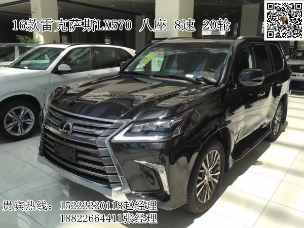雷克薩斯LX570底價吐槽 16款5.7L大馬力-圖1