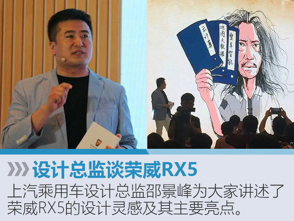 荣威RX5预售价公布 四驱智尊版低于19万-图3