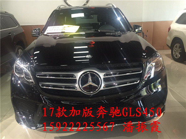 2017款奔馳GLS450 雙十二特價(jià)優(yōu)惠不含糊-圖1