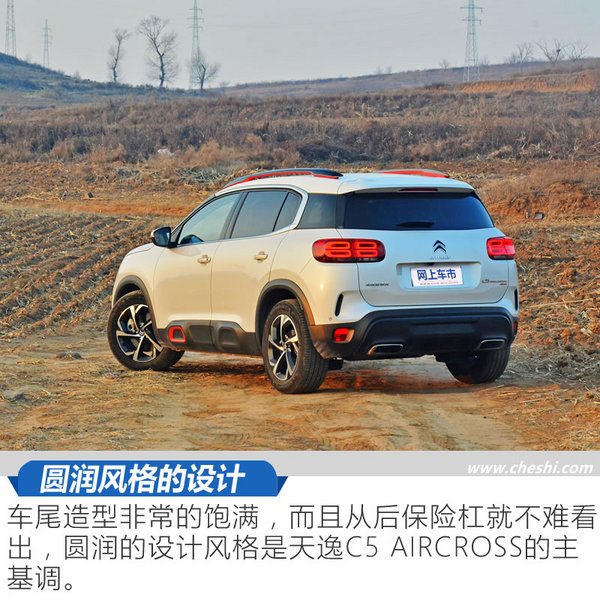 是能力者也是生活家 C5 AIRCROSS开起来怎么样？-图3