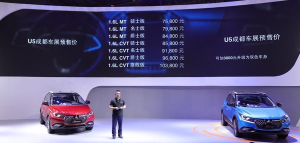 纳智捷 U5 SUV成都车展重磅来袭 预售价7.58万起-图1
