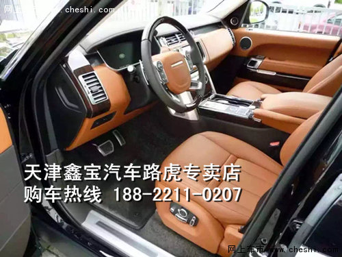 2017款路虎揽胜SV版 巅峰创世加长5.0V8-图5