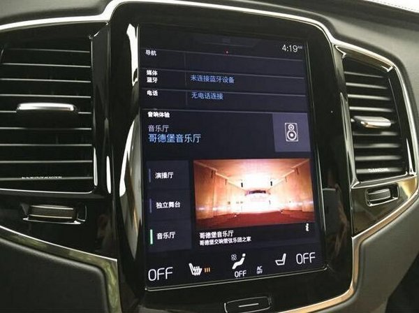 2016款沃尔沃XC90 全球限量版挑战最底线-图10