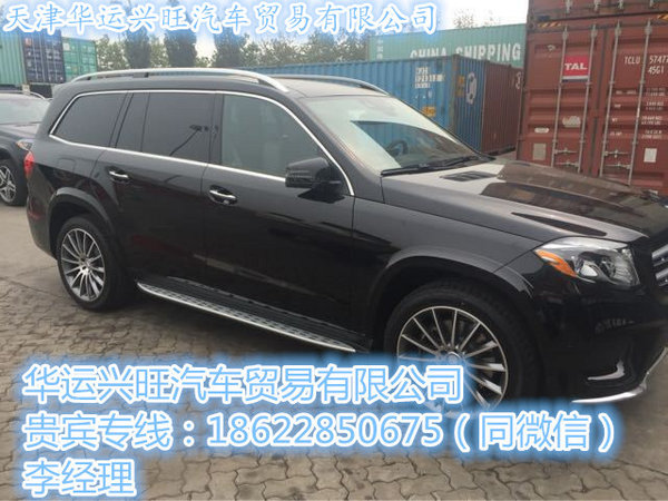 103万起奔驰GLS450现车充足 配置剖析表-图5