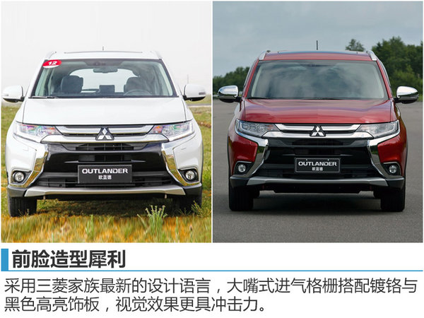 广汽三菱新SUV将上市 轴距超本田CR-V-图1