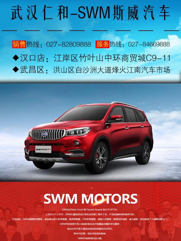 实用主义新主张，SWM斯威X7性价比之王-图7