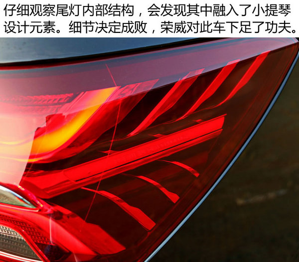 中国人史上最好的SUV？ 荣威RX5实拍-图7