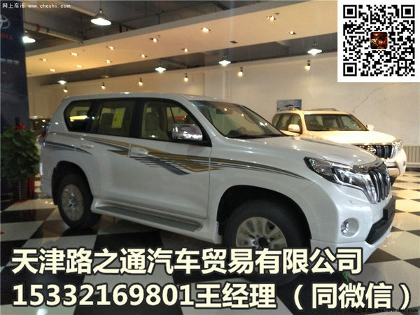 豐田霸道2700巴林版 特大喜訊創(chuàng)歷史新低-圖1