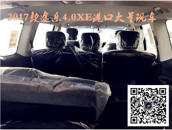 2017款日产途乐4.0XE 超值特降配置分析-图12