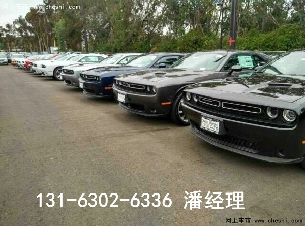 16款道奇挑戰(zhàn)者行情 美式肌肉大怪物跑車-圖7