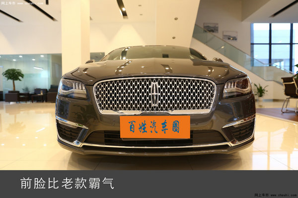 属于我自己的林肯MKZ  实拍介绍-图1