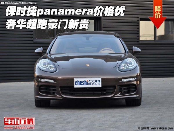 保时捷panamera价格优 奢华超跑豪门新贵-图1