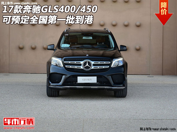 奔驰GLS400/450  可预定全国第一批到港-图1