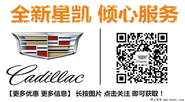 武汉凯迪拉克XT5豪华SUV火热订购中！！-图17