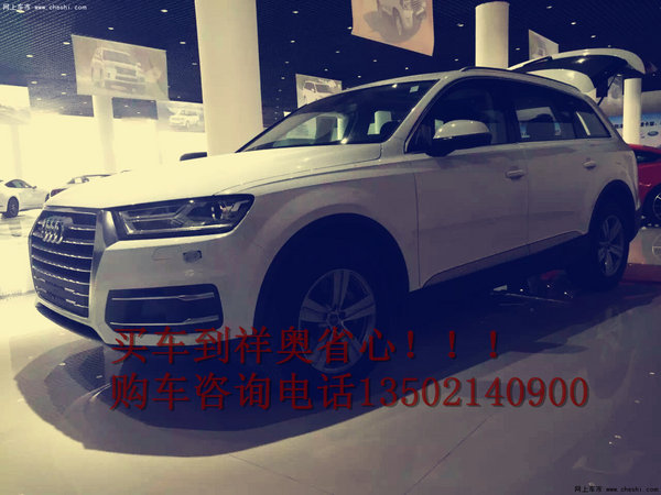 2016款奥迪Q7大功率 价格透明港口Q7行情-图3